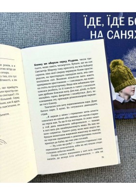 Їде, їде Бог на санях